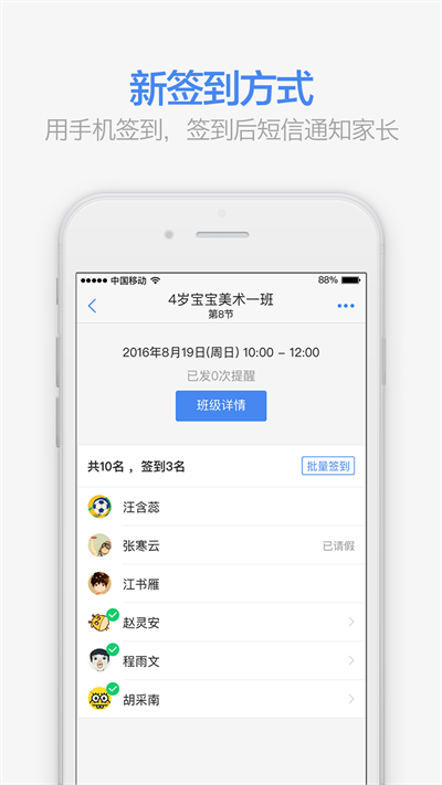 满班截图_4