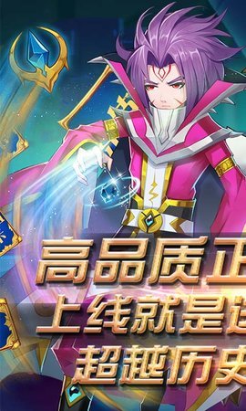 魔兽三国满v版 1.0.542 安卓版截图_2