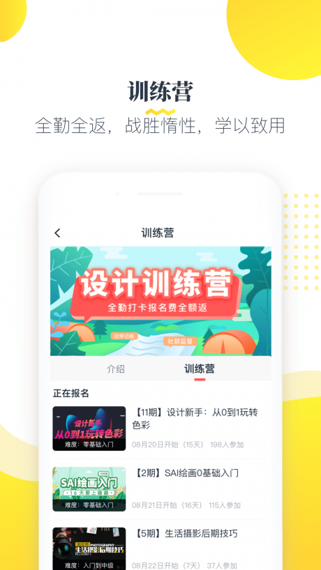 虎课网截图_3