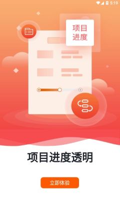 橙色云设计截图_1