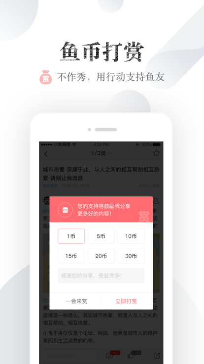 厦门小鱼网截图_4