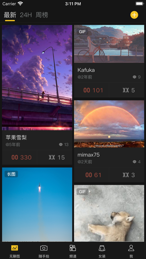 煎蛋app截图_3