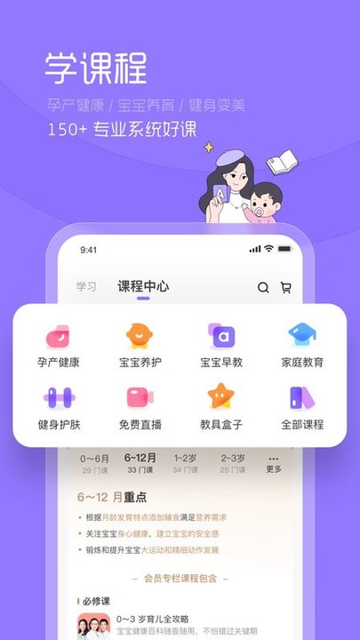 丁香妈妈app截图_4