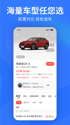 易车app新版截图_5