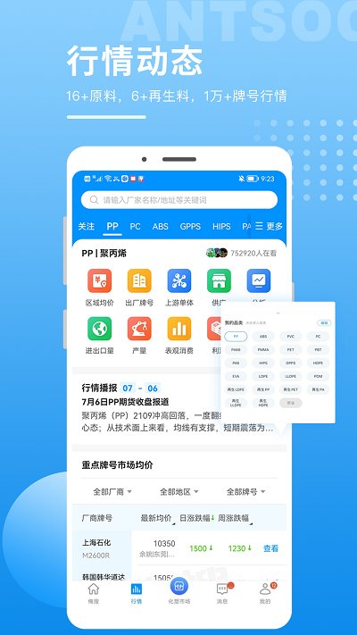 俺搜app截图_4