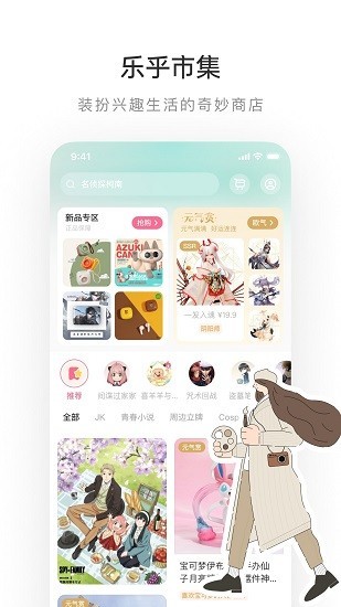 老福特app截图_1