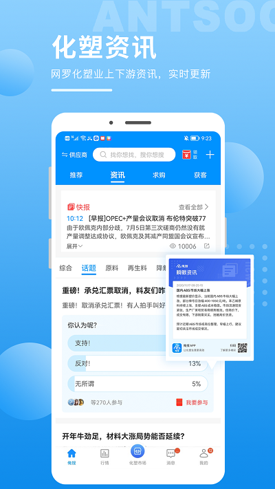 俺搜app截图_2