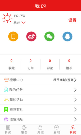 新余发布app截图_3