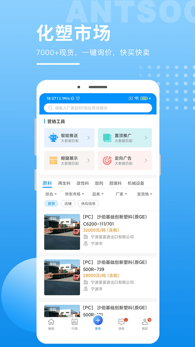 俺搜app截图_3