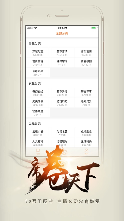 开卷有益app截图_4