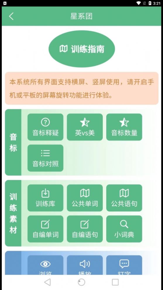 以界APP截图_1