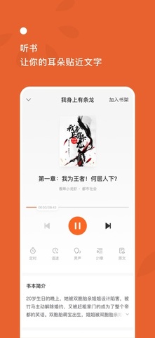 番茄小说app截图_4