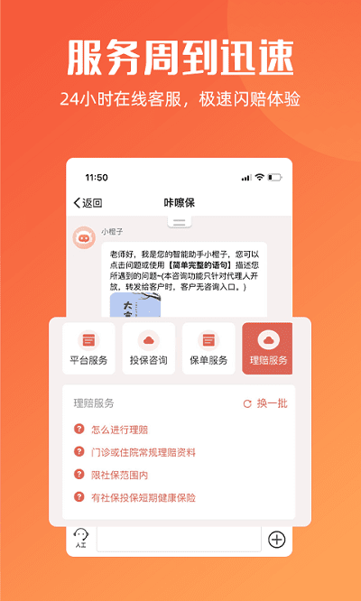 咔嚓保截图_1