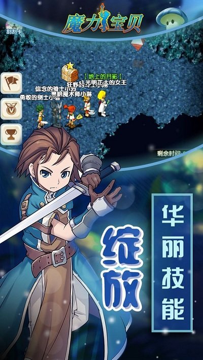 魔力宝贝归来截图_4