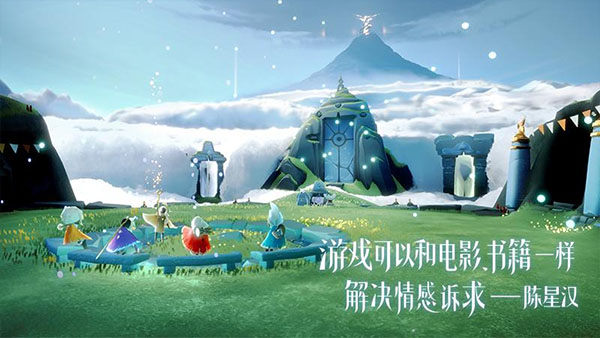 光遇vivo渠道服截图_2