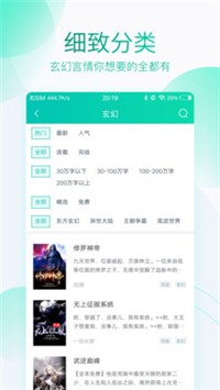 全本免费阅读器app截图_2