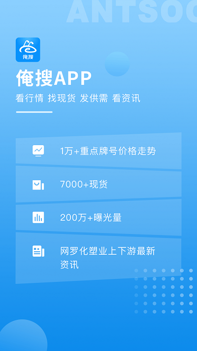 俺搜app截图_1