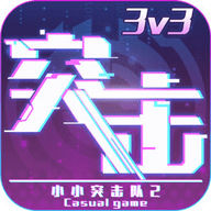 小小突击队2无限钻石版 1.0.2 安卓版