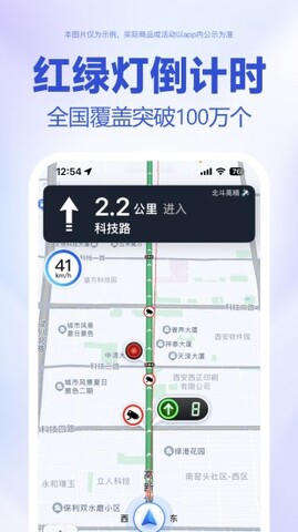 百度地图导航截图_3