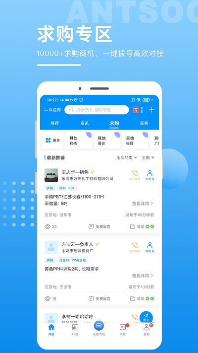 俺搜app截图_5