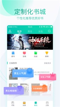 全本免费阅读器app截图_3