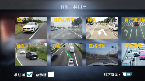 驾考练车3D 4.0 安卓版截图_3