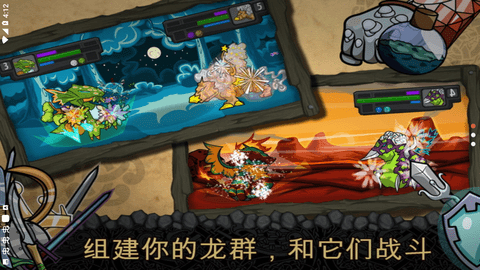 魔龙大冒险巨怪神龙汉化版 2.63 安卓版截图_2