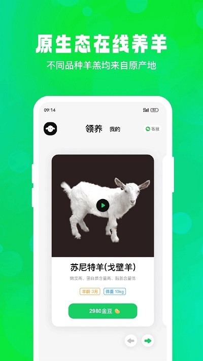 飞扣牧场app截图_1