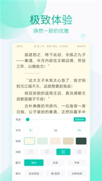 全本免费阅读器app截图_1