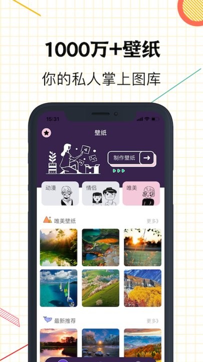 星空壁纸app截图_3