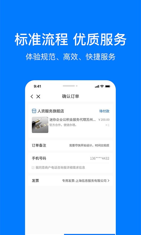 企多多app截图_4