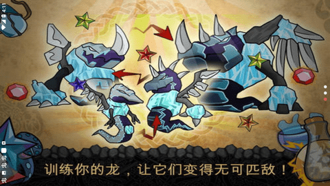魔龙大冒险巨怪神龙汉化版 2.63 安卓版截图_1