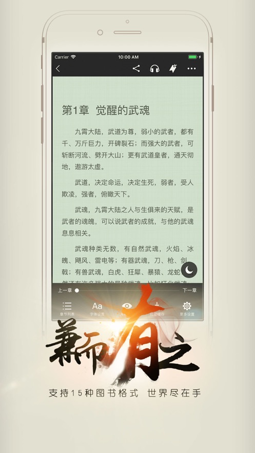 开卷有益app截图_1