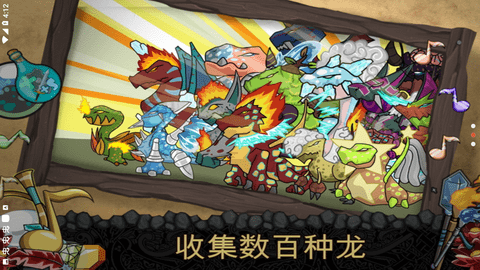 魔龙大冒险巨怪神龙汉化版 2.63 安卓版截图_3