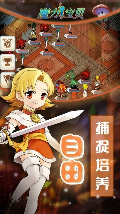 魔力宝贝归来截图_1