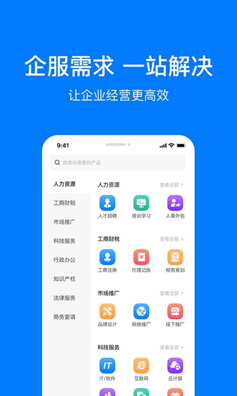 企多多app截图_1