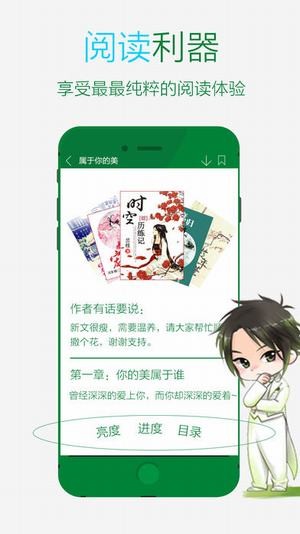 晋江文学城app截图_2