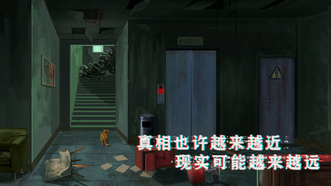 密室与猫 1.1 安卓版截图_2