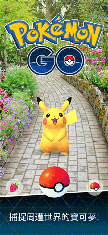 pokemon go截图_5