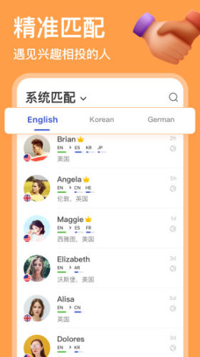 HelloTalk截图_3