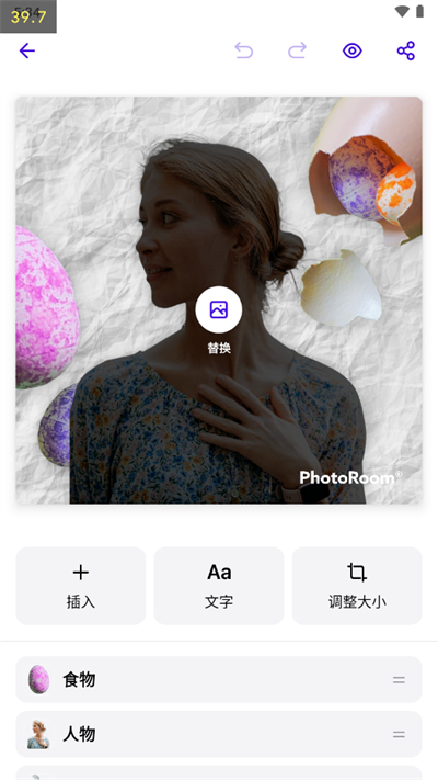 photoroom截图_2