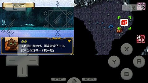 驯龙师音魂游戏 3.0 安卓版截图_2