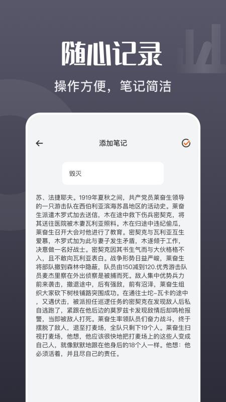 荧光阅读app截图_1