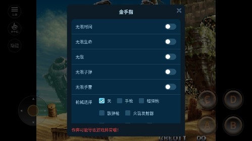 合金弹头3破解版截图_2