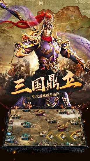 三国神将传手机版下载-三国神将传官方正版下载v1.13.2