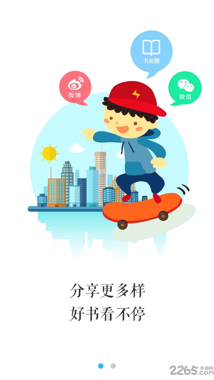 云阅书城app截图_3