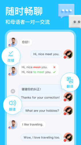 HelloTalk截图_1