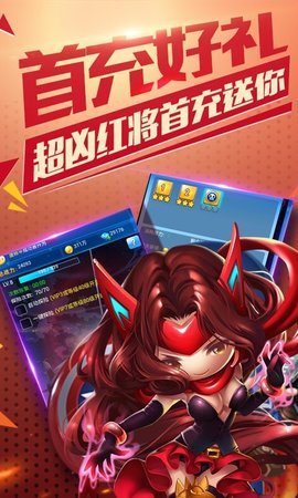 雷霆英雄欧皇抽千充 1.0 安卓版截图_2