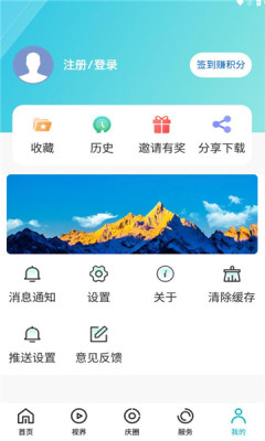 视听迪庆app截图_1