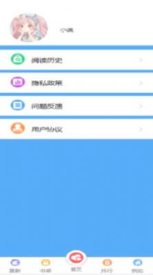 飞卢听书app截图_1